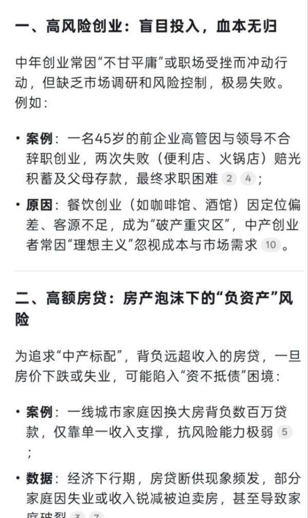 如何选择证券公司 中产返贫真相：创业、鸡娃、高额房贷……第六个直接毁掉存款！